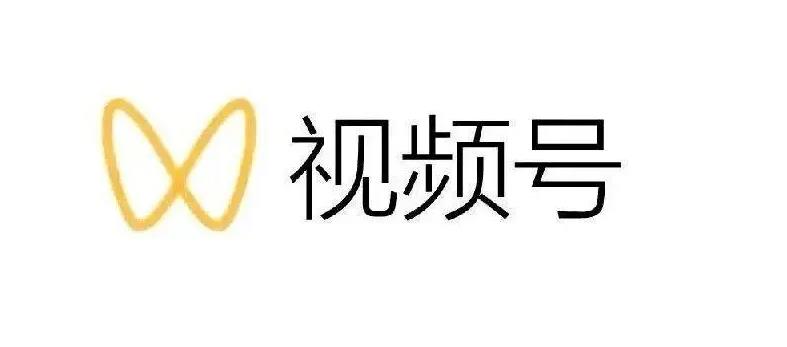 最新视频号解读，视频号真相 变现玩法【视频课程】-58轻创项目库