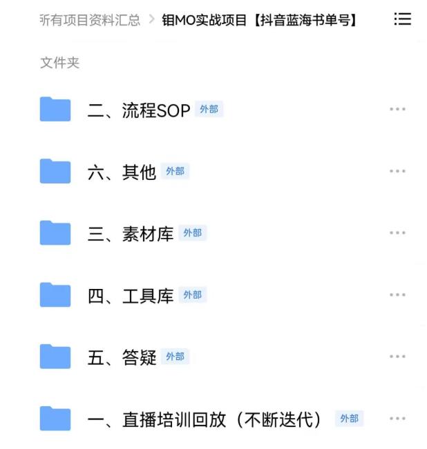 2022年最新抖音冷门书单号项目，新手如何从新号到日入1000-58轻创项目库