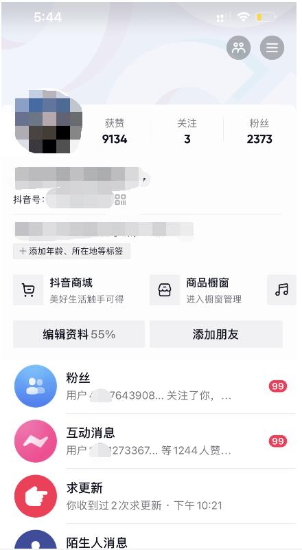 酷酷说钱：起了个抖音号，第4天爆了！​操作简单，人可‍人‬‬复制，可批化‍量‬‬-58轻创项目库