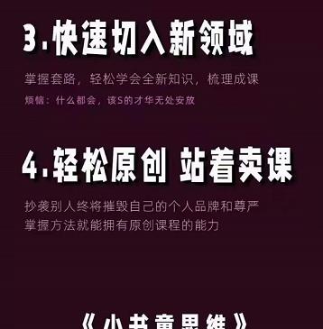 林雨《小书童思维课》：快速捕捉知识付费蓝海选题，造课抢占先机-58轻创项目库