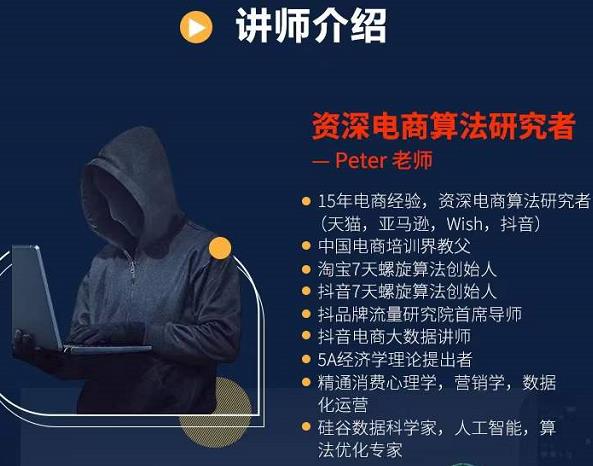 Peter短视频专栏：如何寻找视频素材.如何制作爆款视频.如何发布爆款视频-58轻创项目库