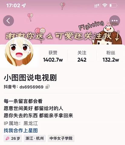 小图图说电视剧4个月100W粉丝：影视动漫解说类文案从0到1创作流程教学-58轻创项目库