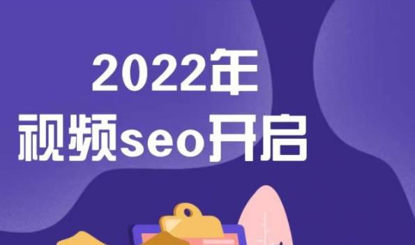 墨子学院2022年抖音seo关键词排名优化技术，三天学活抖音seo-58轻创项目库