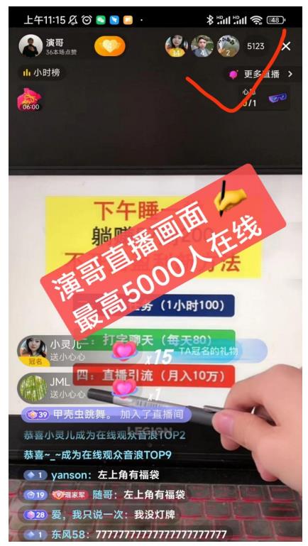 演哥直播变现实战教程，直播月入10万玩法，包含起号细节，新老号都可以-58轻创项目库