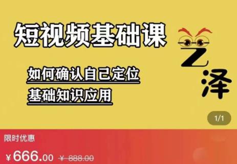 艺泽影视·影视解说，系统学习解说，学习文案，剪辑，全平台运营-58轻创项目库