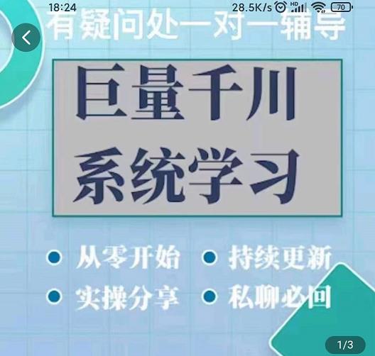 巨量千川图文账号起号、账户维护、技巧实操经验总结与分享-58轻创项目库