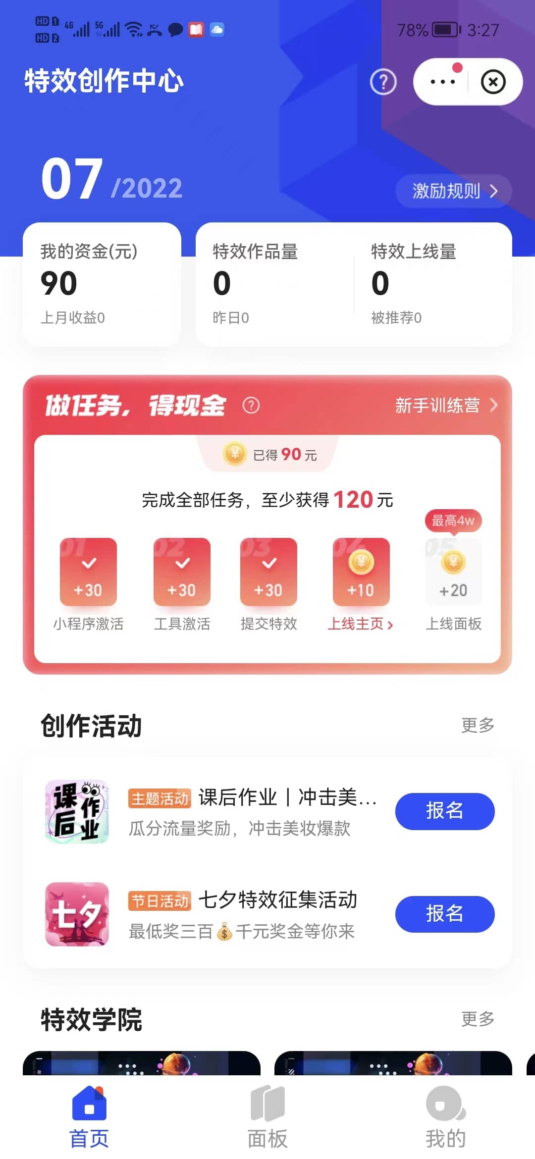 最新快手特效师项目，一个号白嫖零撸120块，多号多撸-58轻创项目库