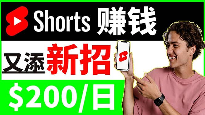 youtube短视频收益 CPA营销教程：每天轻松赚钱200美元！-58轻创项目库