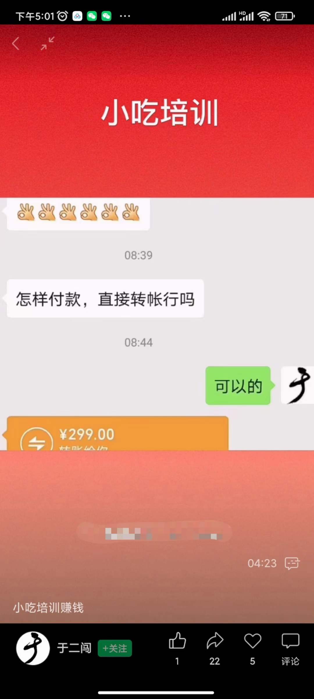 图片[1]-小吃配方淘金项目：0成本、高利润、大市场，一天赚600到6000【含配方】-58轻创项目库