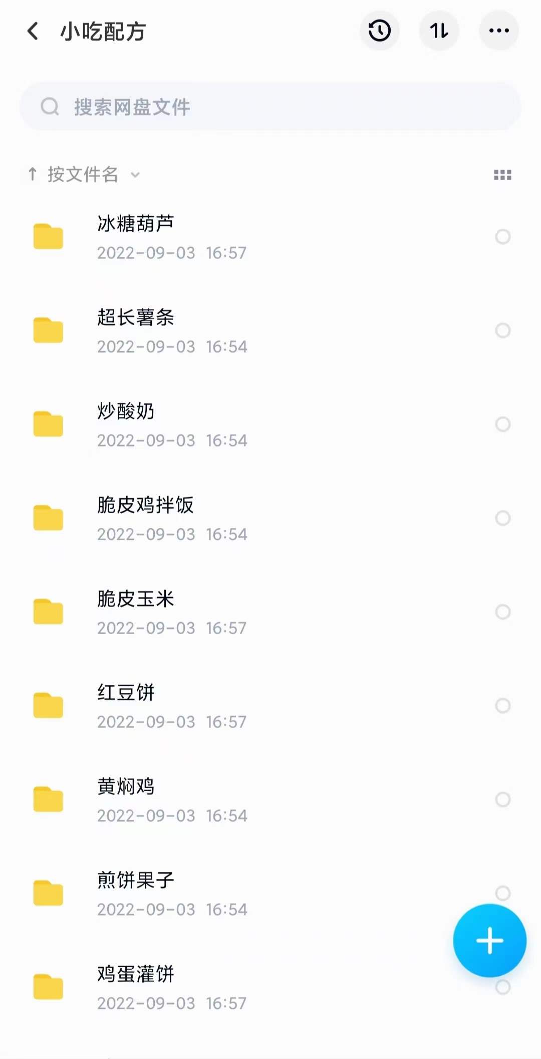 图片[7]-小吃配方淘金项目：0成本、高利润、大市场，一天赚600到6000【含配方】-58轻创项目库