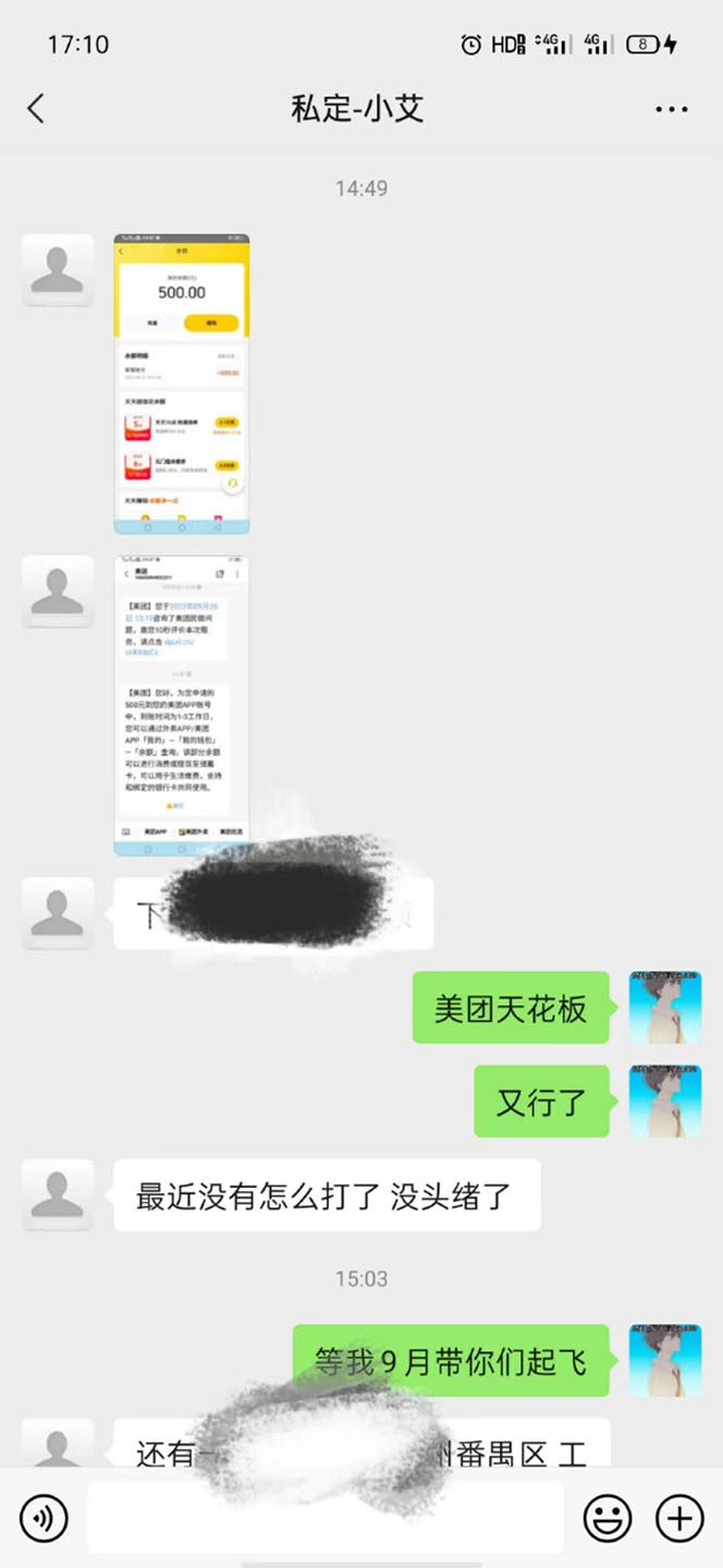 图片[1]-2022年9月份最新美团正规暴利玩法，一天可入1000  【附方法话术】-58轻创项目库