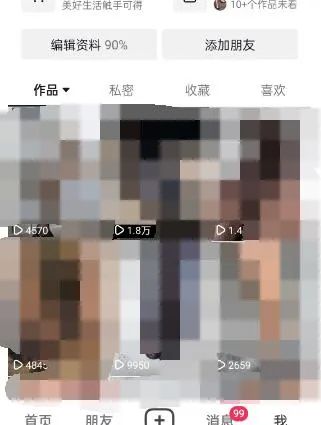 图片[3]-东哲·短视频男女搭档变现 立刻做立刻赚 一劳永逸的私域成交项目（不露脸）-58轻创项目库