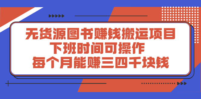 多渔日记·图书项目，价值299元-58轻创项目库