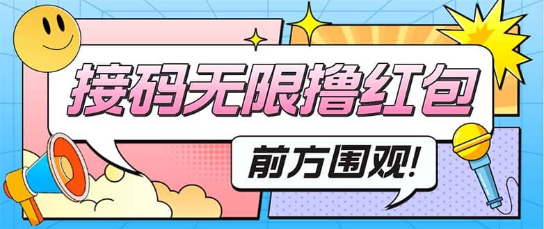 最新某新闻平台接码无限撸0.88元，提现秒到账【详细玩法教程】-58轻创项目库