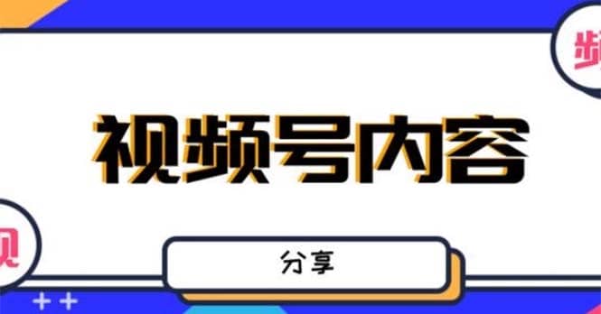 最新抖音带货之蹭网红流量玩法，案例分析学习【详细教程】-58轻创项目库