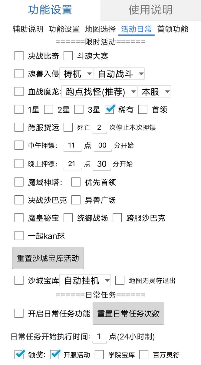 图片[2]-最新自由之刃游戏全自动打金项目，单号每月低保上千 【自动脚本 包回收】-58轻创项目库