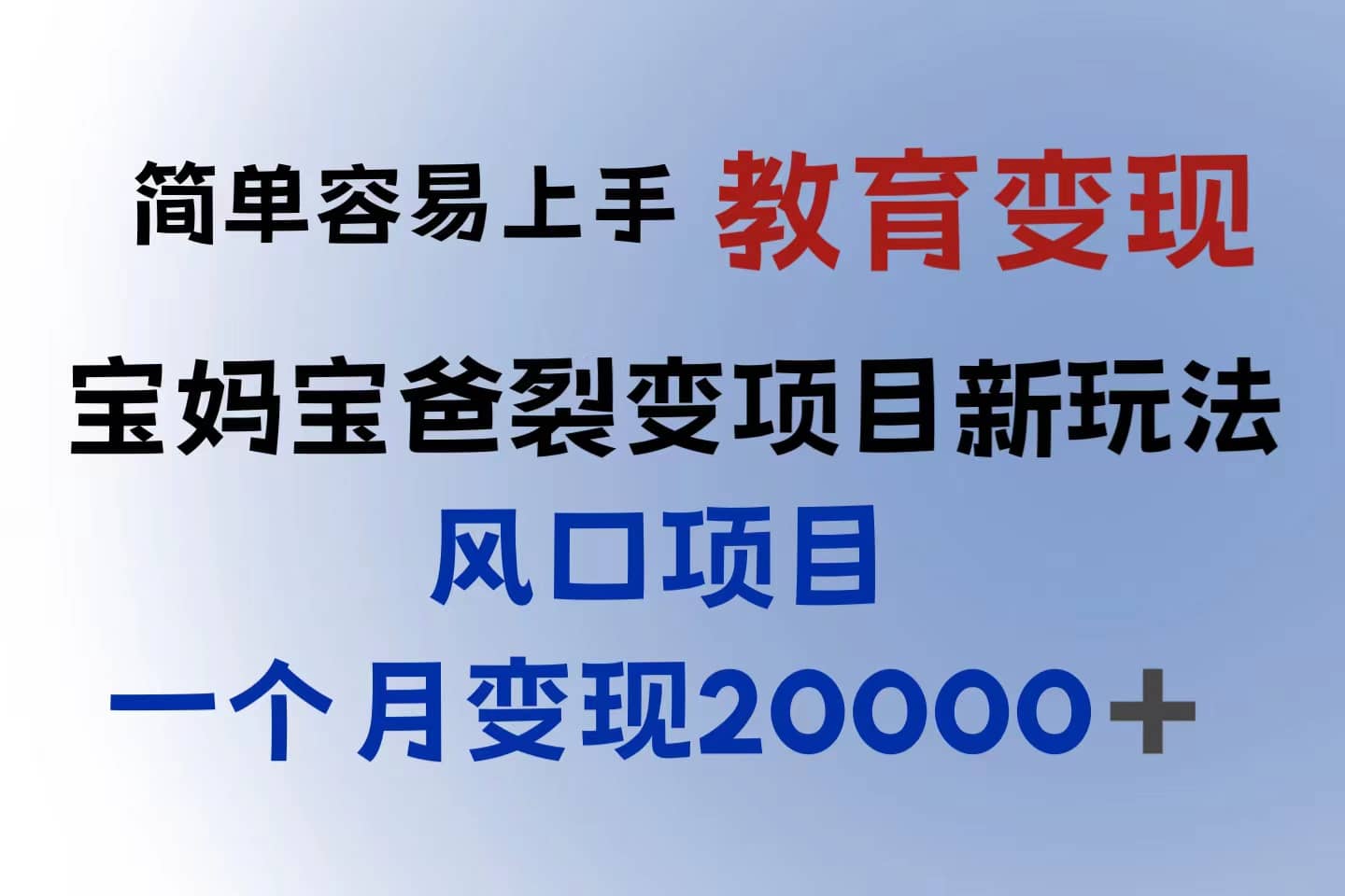 小红书需求最大的虚拟资料变现，无门槛，一天玩两小时入300 （教程 资料）-58轻创项目库