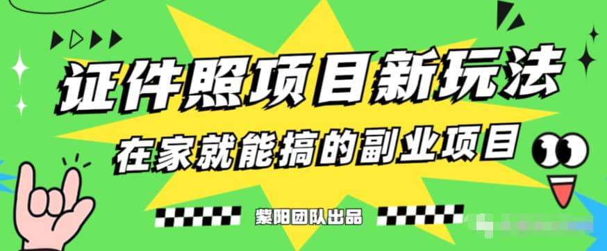 能月入过万的蓝海高需求，证件照发型项目全程实操教学【揭秘】-58轻创项目库