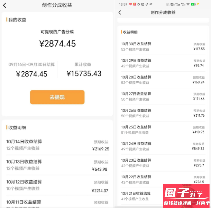 图片[4]-视频号蓝海项目，流量分成计划，0基础可做，日入200-5000+-58轻创项目库