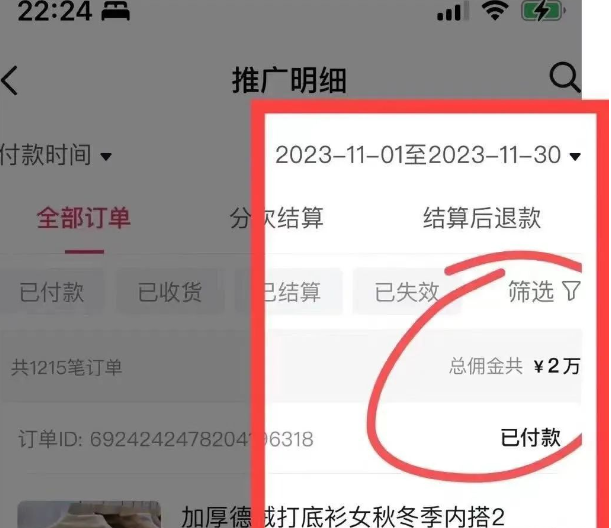 图片[12]-AI图文项目来袭，新一轮风口，日入500，适合普通人做的副业-58轻创项目库