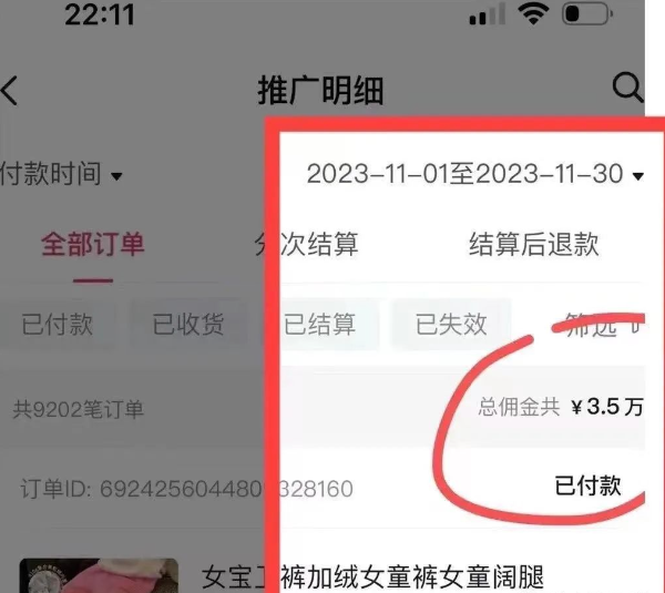 图片[8]-AI图文项目来袭，新一轮风口，日入500，适合普通人做的副业-58轻创项目库