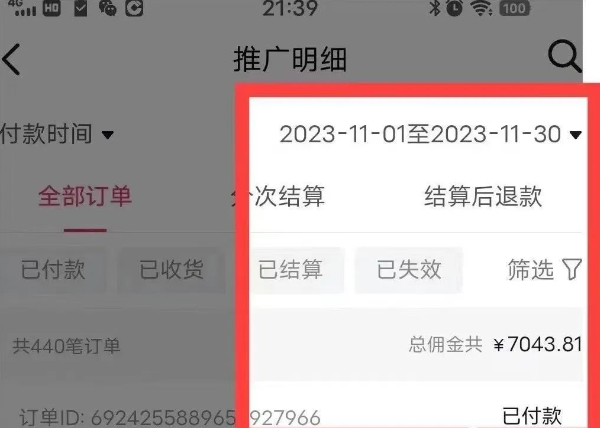 图片[10]-AI图文项目来袭，新一轮风口，日入500，适合普通人做的副业-58轻创项目库