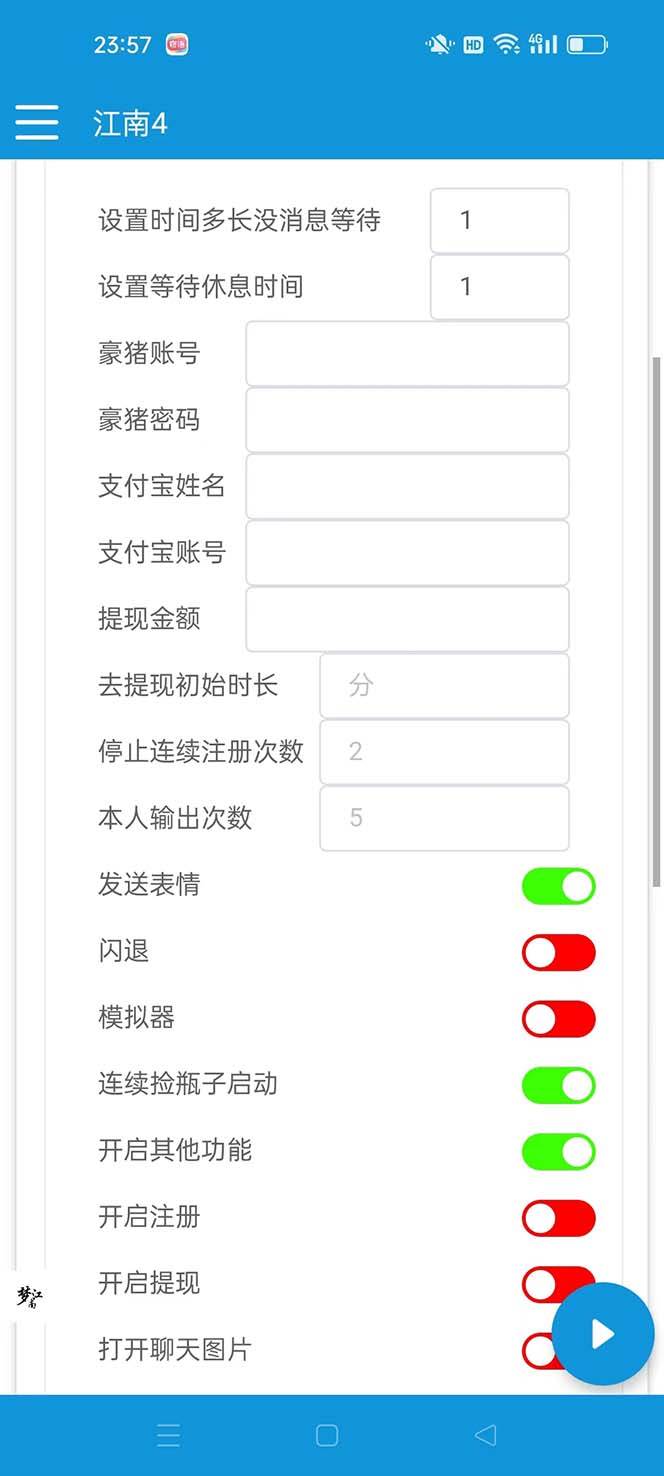 图片[3]-最新多平台漂流瓶聊天平台全自动挂机玩法，单窗口日收益30-50 【挂机脚本 使用教程】-58轻创项目库