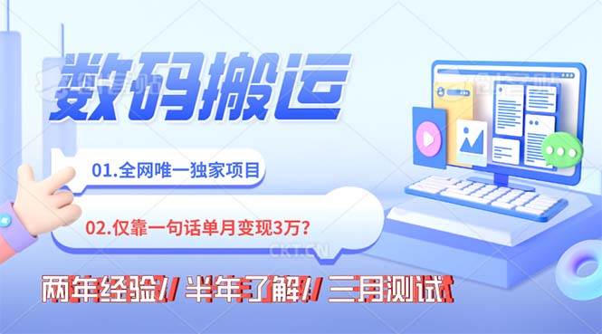 年底最火持久副业,仅靠一句话一月变现3W?-58轻创项目库