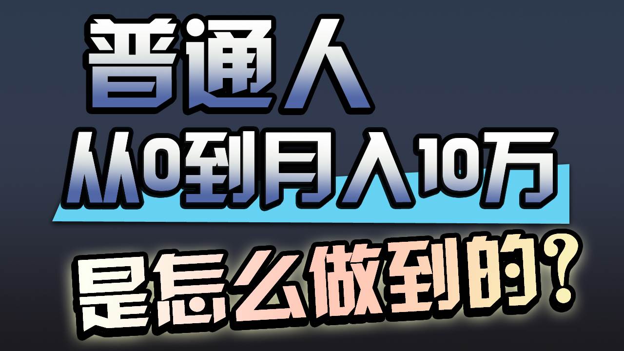 一年赚200万，闷声发财的小生意！-58轻创项目库