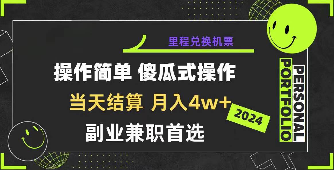 2024年暴力引流，傻瓜式纯手机操作，利润空间巨大，日入3000+小白必学-58轻创项目库