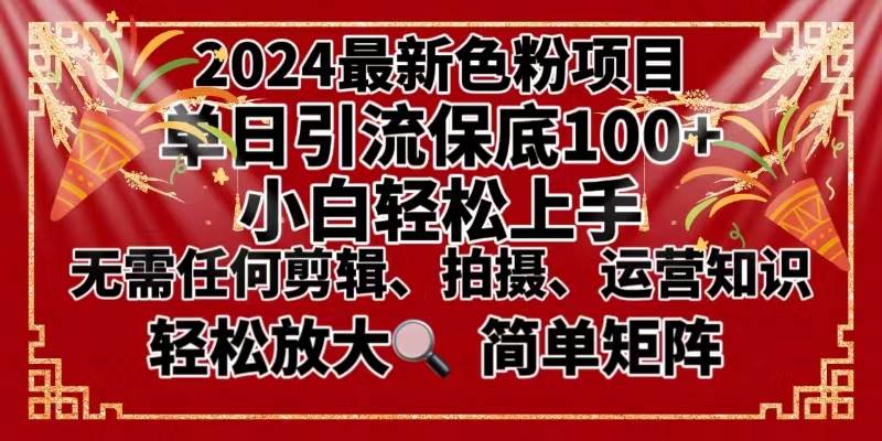 2024最新换脸项目，小白轻松上手，单号单月变现3W＋，可批量矩阵操作放大-58轻创项目库