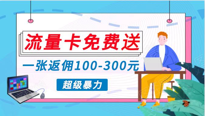 蓝海暴力赛道，0投入高收益，开启流量变现新纪元，月入万元不是梦！-58轻创项目库