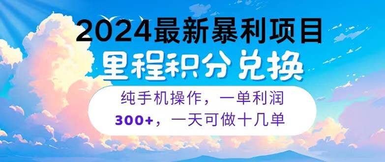 2024最新项目，冷门暴利，暑假马上就到了，整个假期都是高爆发期，一单…-58轻创项目库