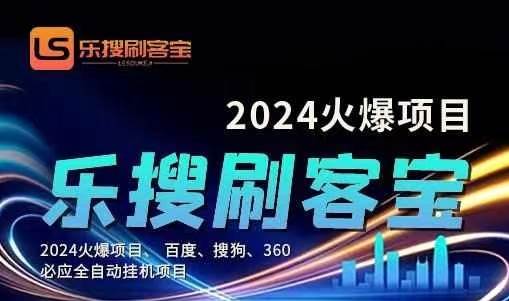 自动化搜索引擎全自动挂机，24小时无需人工干预，单窗口日收益16+，可…-58轻创项目库