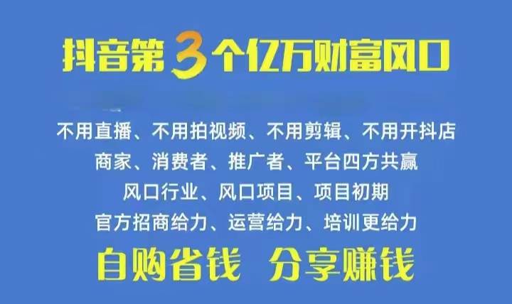 火爆全网的抖音优惠券 自用省钱 推广赚钱 不伤人脉 裂变日入500+ 享受…-58轻创项目库