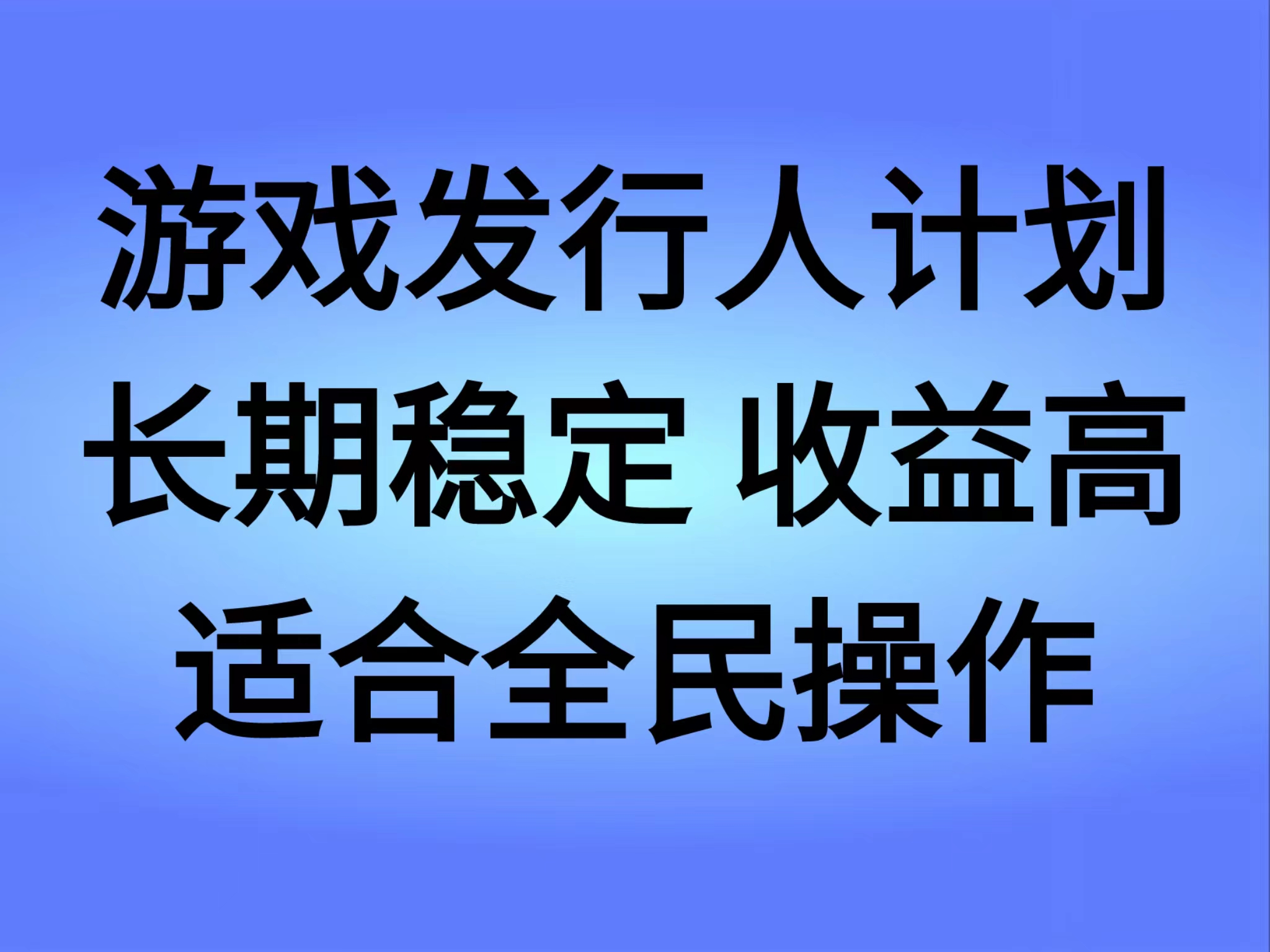 抖音’无尽的拉格郎日“手游，全新懒人玩法，一部手机就能操作，小白也能轻松上手，稳定变现-58轻创项目库