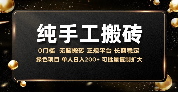 纯手工无脑搬砖，话费充值挣佣金，日赚200+绿色项目长期稳定-58轻创项目库