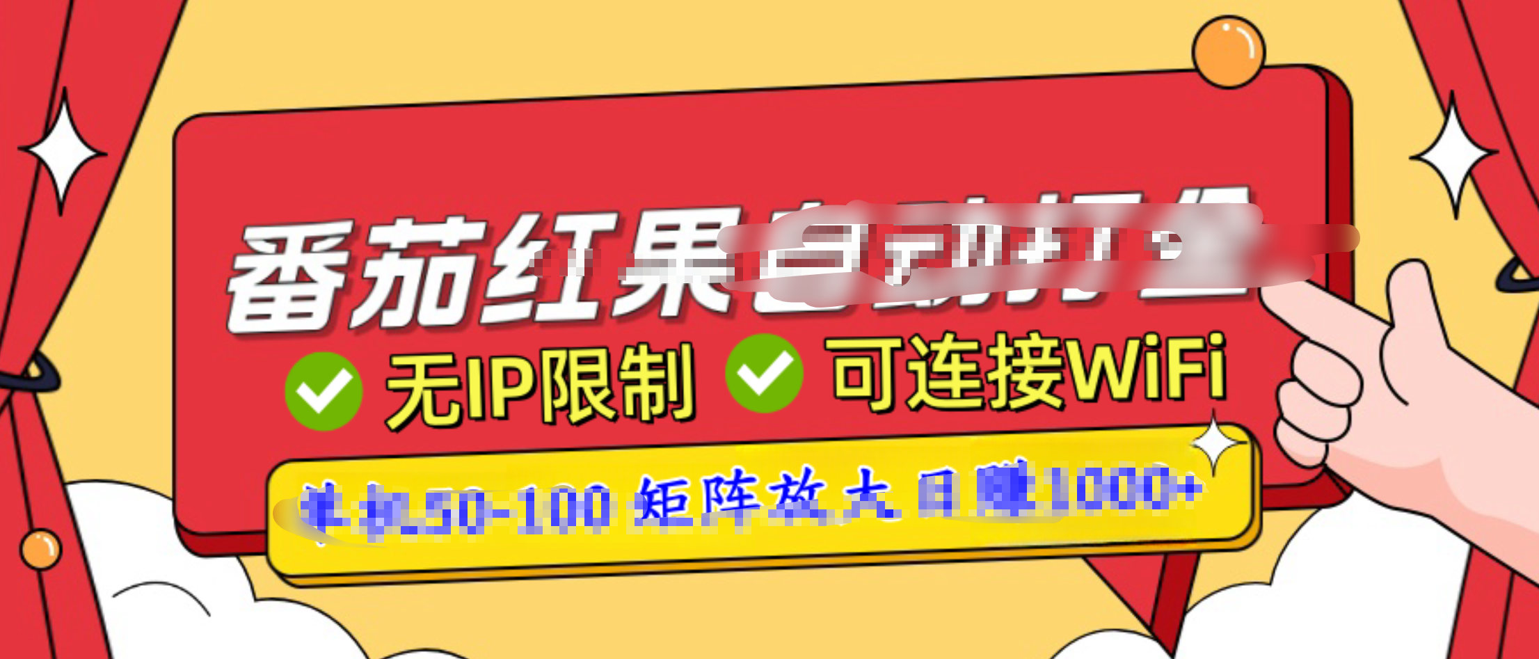 番茄红果广告自动打金暴力玩法，单机50-100，可矩阵放大操作日赚1000+，小白轻松上手！-58轻创项目库